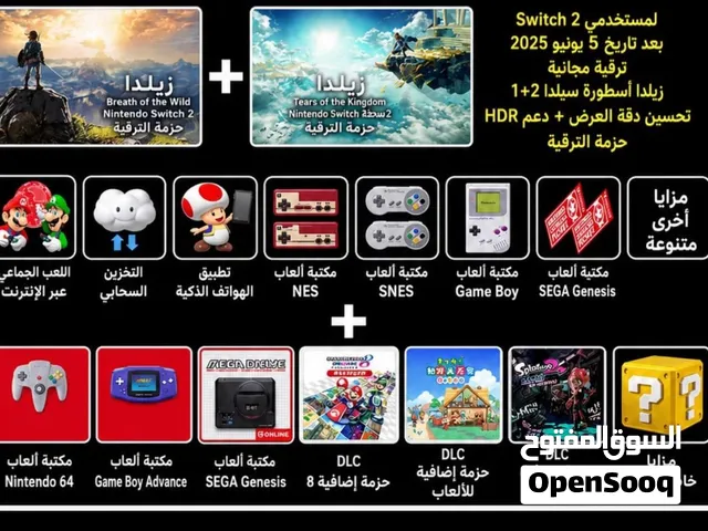 خدمة اون لاين نينتندو سوتش