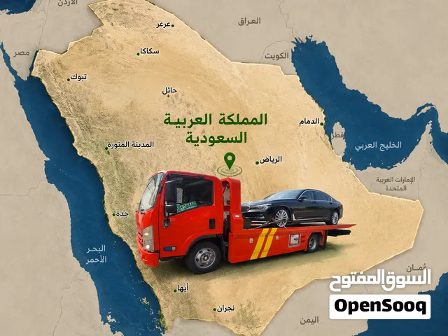 سطحات توصيل جميع مناطق المملكة سطحه سطحة