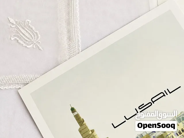 غتره لوسيل القطريه الاصليه