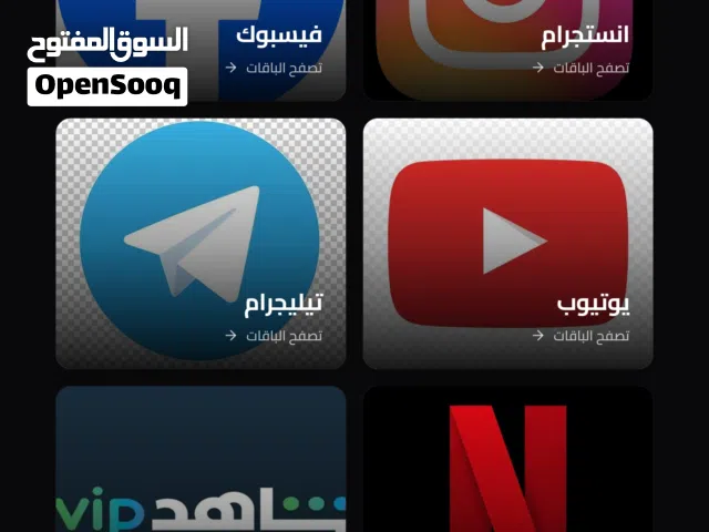 موقع ليبي كامل متكامل بكل شي تحتاجة من عملات و اشتراكات و كل شي تبيه وبدفع رصيد ليبيانا و مدار