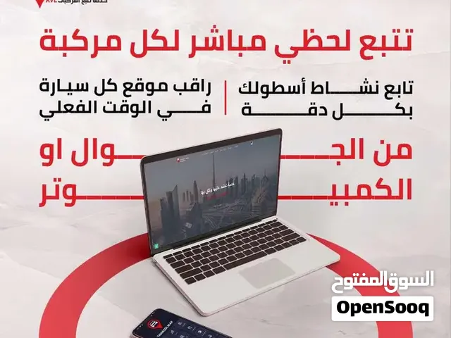 أفضل جهاز لتتبع تعقب المركبات الخفيفة و الثقيلة (GPS TRACKER )