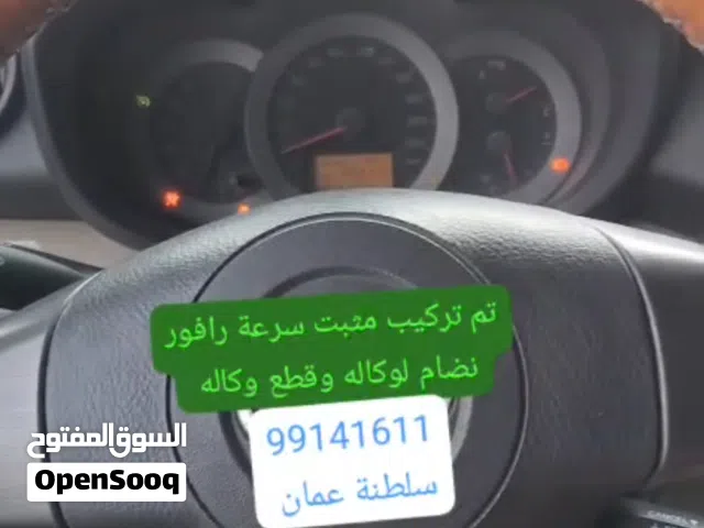 تركيب مثبت سرعة