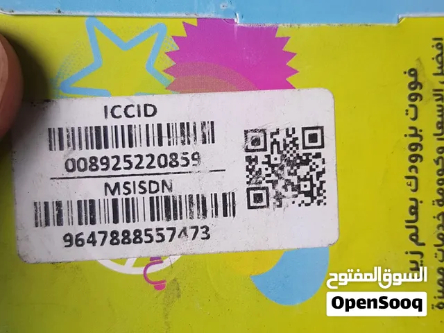 VIP mobile numbers in Baghdad