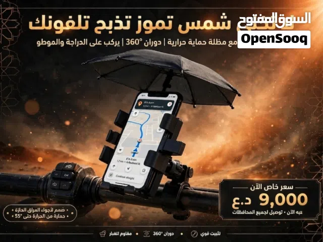 حامل هاتف للدراجة والدراجة النارية 2 في 1