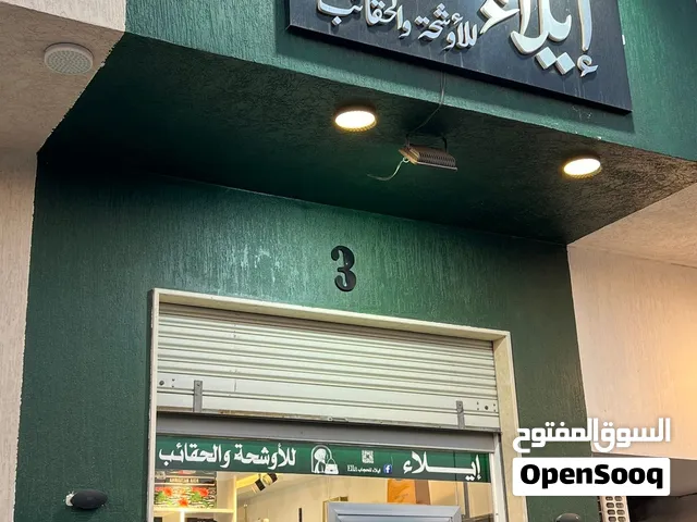 معدات محل للبيع
