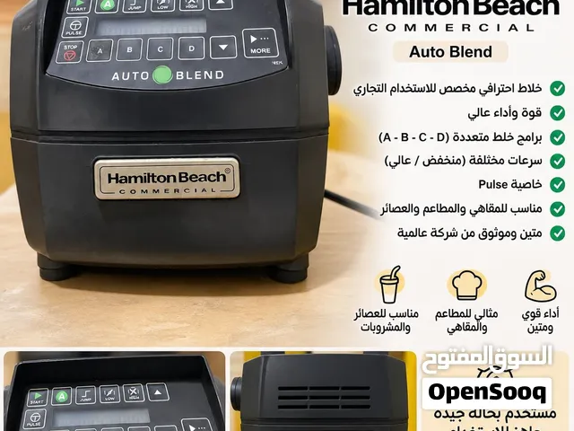 خلاط تجاري Hamilton Beach HBH850 Auto Blend