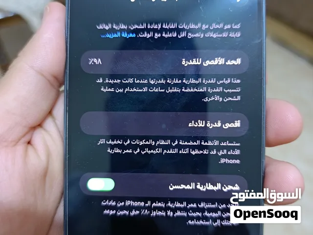ايفون 14 برو ماكس