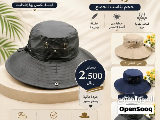 قبعات صيفيه للرجال بريالين و نص .. حجم يناسب الجميع. تسليم فوري في عبري العراقي.. للتواصل على الواتس