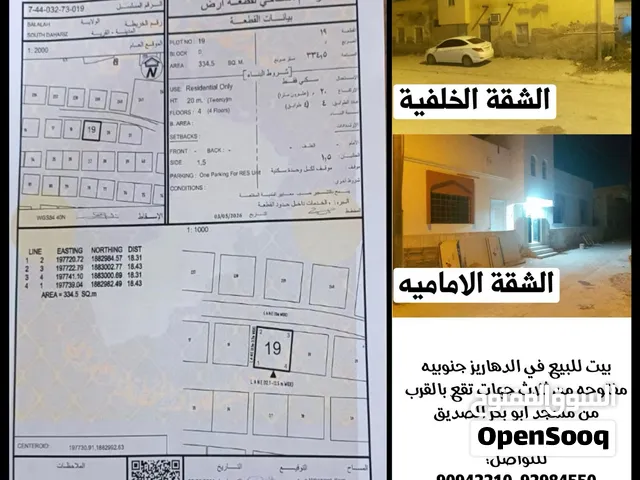 منزل للبيع في الدهاريس