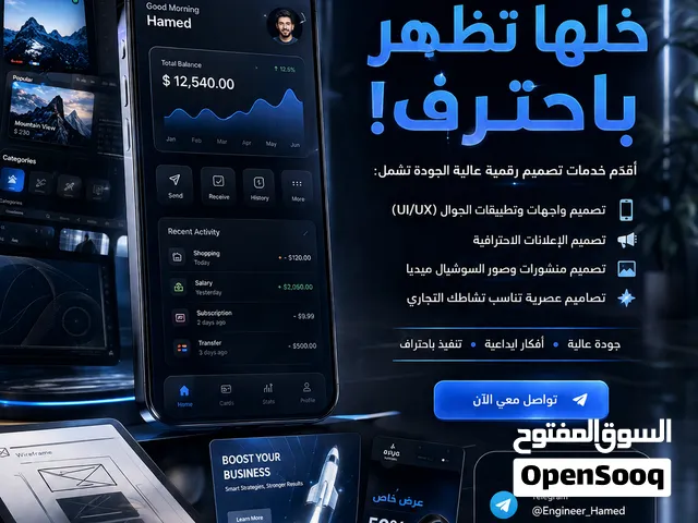 هل لديك فكرة وتريد تحويلها إلى تصميم احترافي؟