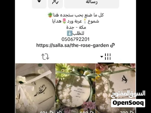 تنسيق هدايا ومناسبات