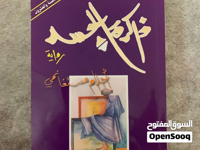 كتب مقروءة بحالة ممتازة