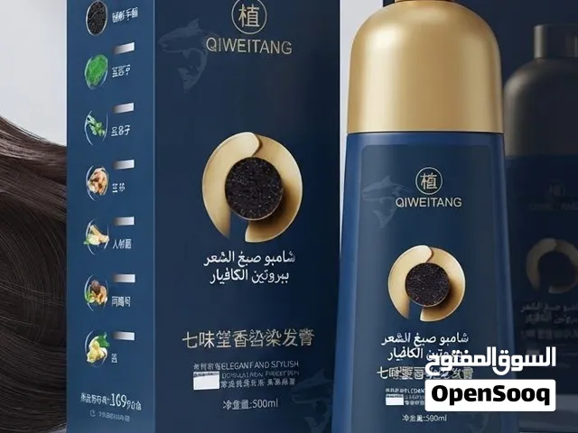 شامبو صبغ الشعر ببروتين الكافيار (QIWEITANG).