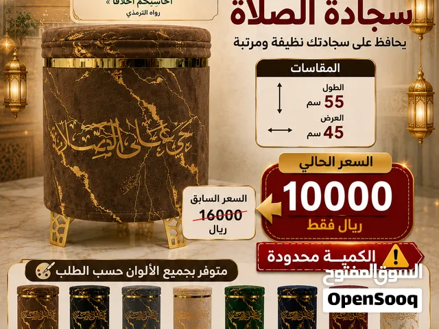 صناديق سجادات احجام متوسطه