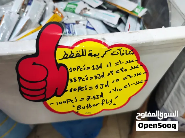 عروض على كريمة القططط بسعر رهيب