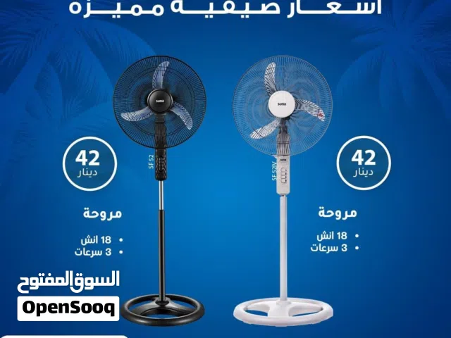 مروحه سونا 18 انش الاصليه ستاند سعر حرق وتحدي