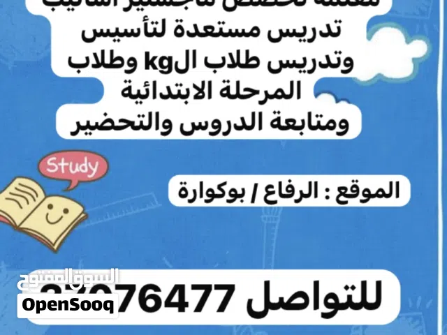 مدرسة خصوصي في المنزل