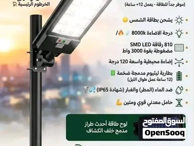 أقوى كشاف طاقة شمسية
