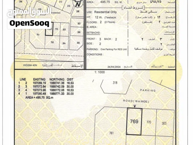 ارخص ارض في السعاده درجه اولى A ع شارع قائم واجهه كبيره بسعر مميز - انا للمالك