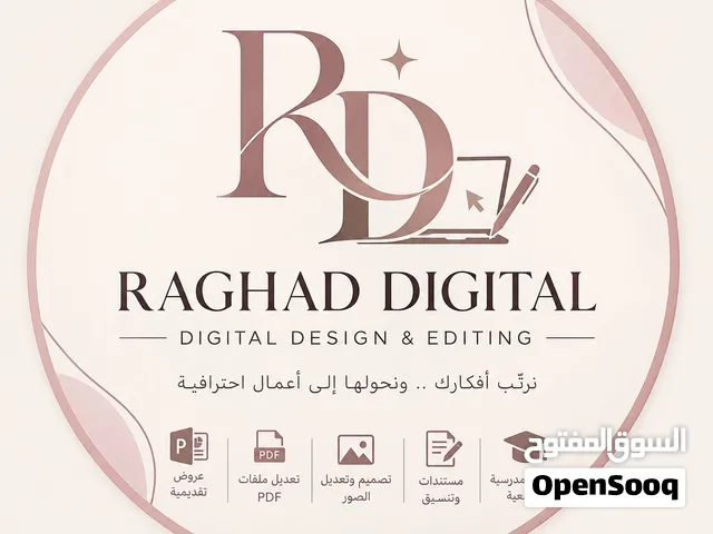 Raghad Digital تصميم وتعديل ملفات وصور