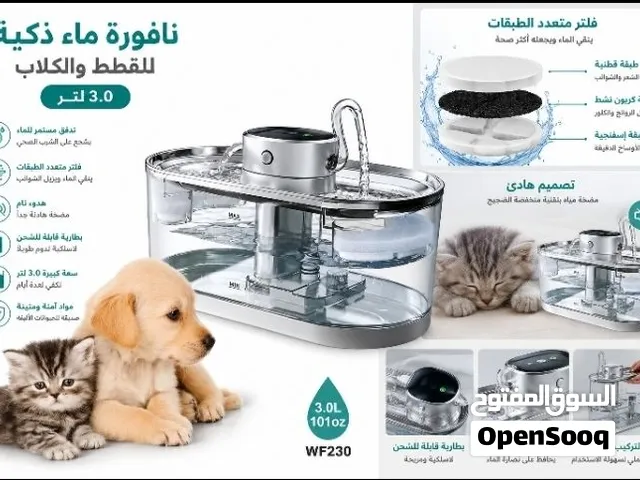 نافوره ماء للحيونات