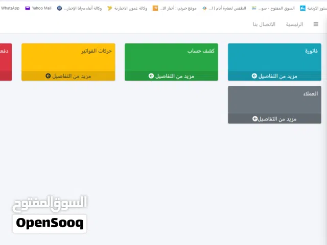 أنظمة ويب-ديسك توب متكاملة عيادات – محاسبة – فواتير – مراكز طبية – قضايا