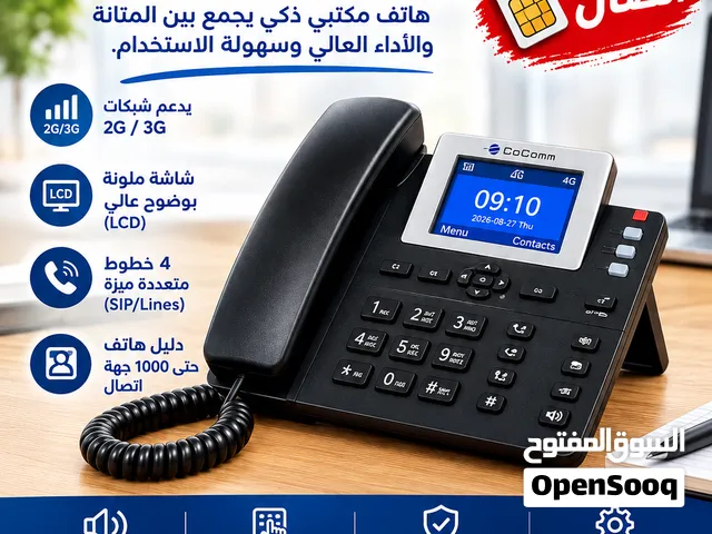 موديل *CoComm NEO3750* هاتف مكتبي يشتغل بشريحة SIM يعني يغنيك عن الخط الأرضي.