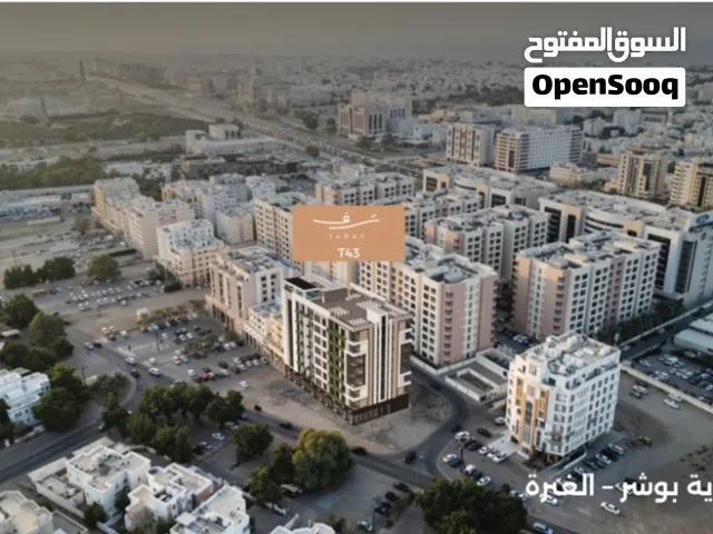 شقة للسكن او للاستثمار من 3 غرف في الغبرة الجنوبية في افضل شارع حيوي
