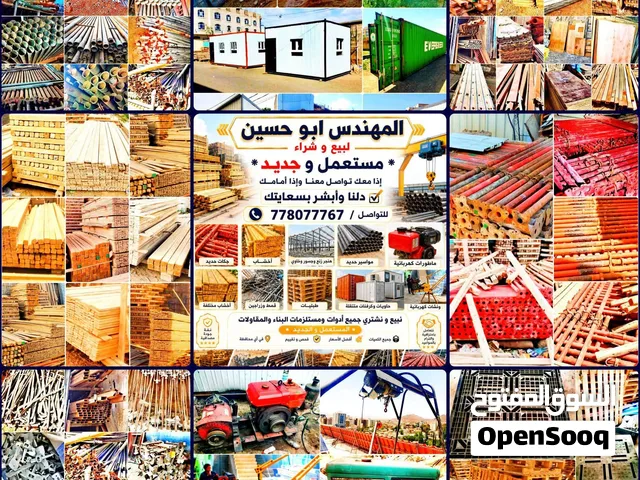 بيع_شراء_مستعمل_جديد