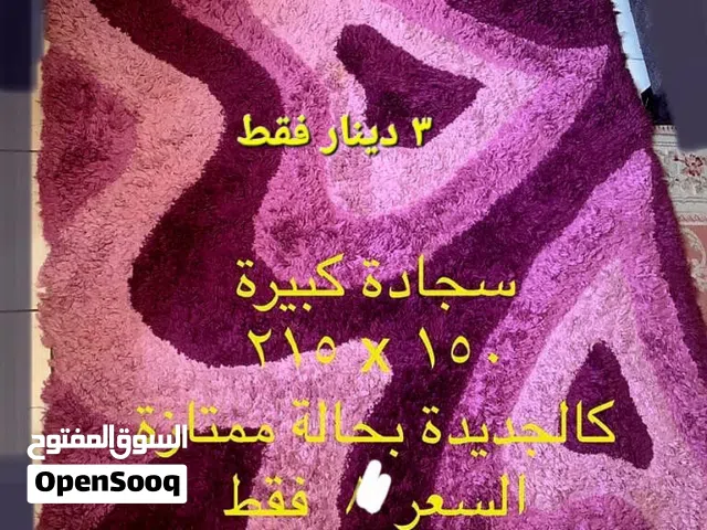 سجادتين للبيع بحاله جيده الاتنين معا ب3 دينار