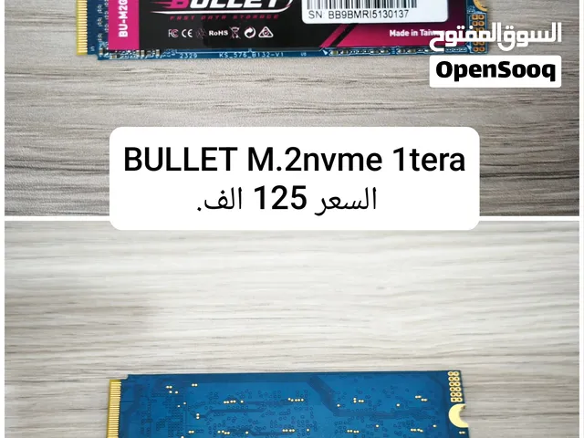 هاردات للبيع