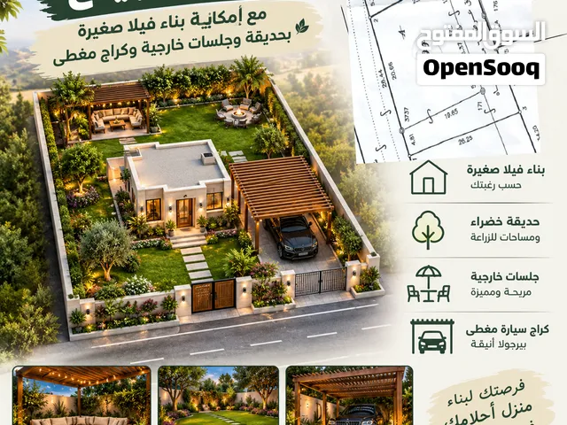 Residential Land for Sale in Nablus Al-Ameriya