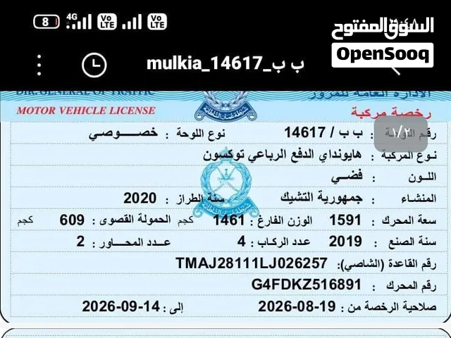 توسان 2020