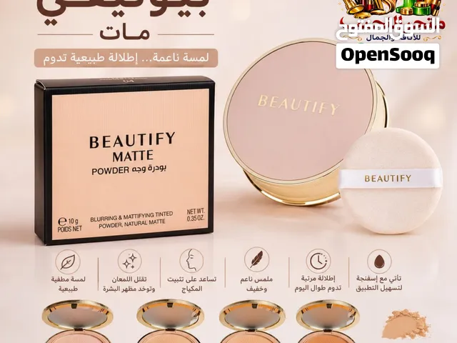 بودرة بيوتيفي مات