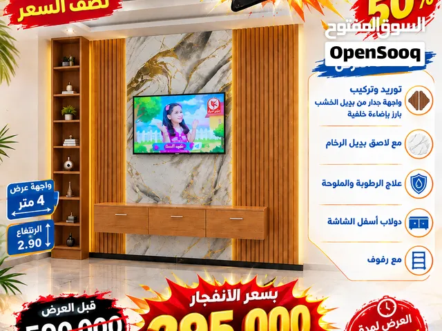 عرض قنبلة الاسبوع