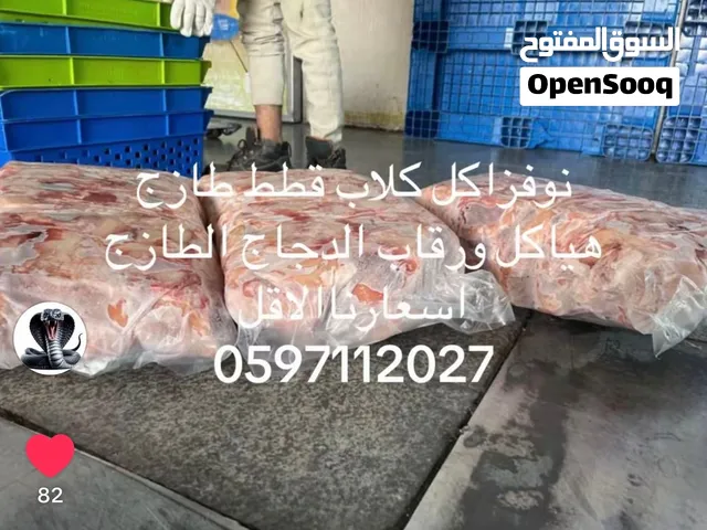 دجاج رخيص تاريخ صلاحيه لايقل عن 7 اشهر