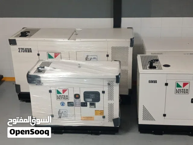 بيع جميع انواع المولدات بمختلف الاحجام وبافضل الأسعار