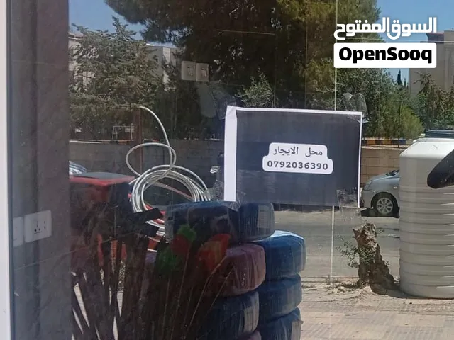 محل للايجار بدون خلو