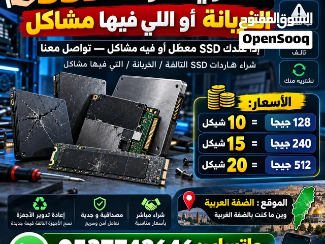 عندك SSD خربان أو فيه مشاكل؟ لا ترميه!