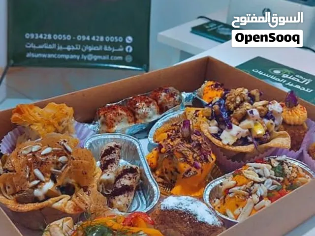 الصنوان لتجهيز المناسبات