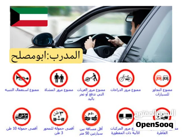 تدريب قيادة السيارات