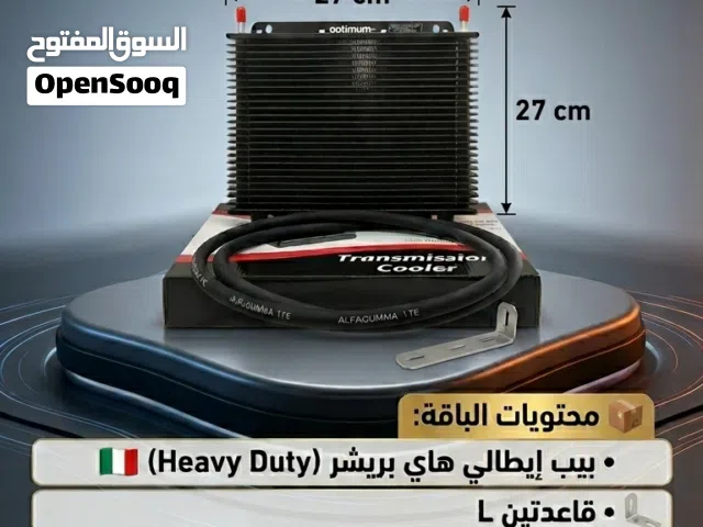 كولر جير اوبتيميم  optimum gear cooler