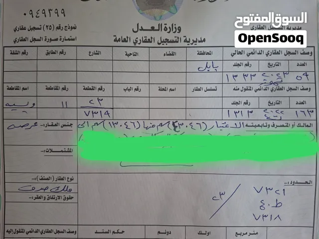 حي الاساتذة قطعة ركن