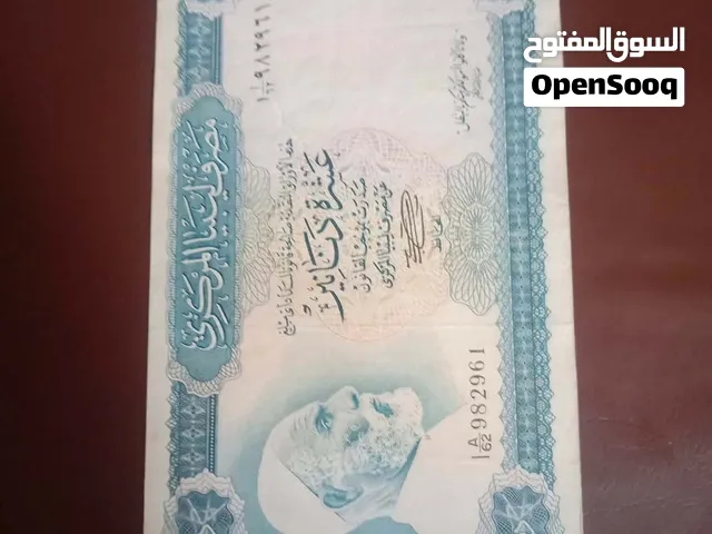 ورقة نادرة البنك المركزي الليبي بصورة الزعيم عمر المختار