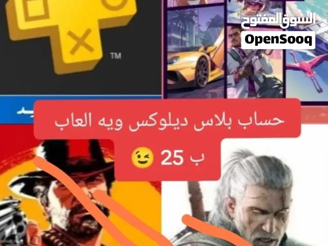 بلاس بليستيشن و اكسبوكس متوفر ب اسعار مناسبة و بضامن استبدال
