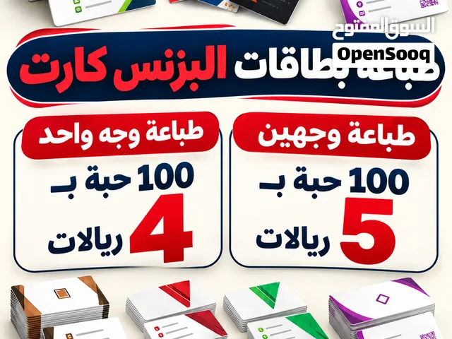 Order now! All types of stickers are available. 100 pieces for 5 riyals. To order, contact us on Wha