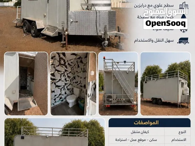 كرفان للبيع