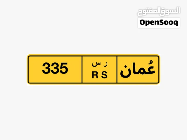 رقم ثلاثي للبيع 335 رقم ثلاثي للبيع 616 رقم ثلاثي للبيع 611