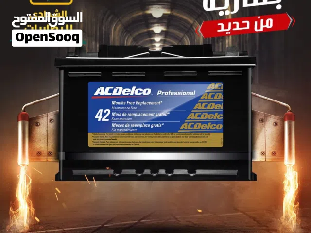الشدادي لبيع جميع أنواع البطاريات
