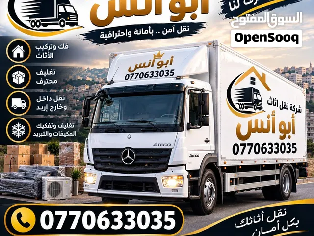 نقل أثاث داخل المملكه